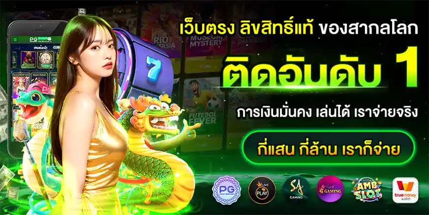 แทงบอล PGSLOT888 เดิมพันกีฬาทุกชนิด