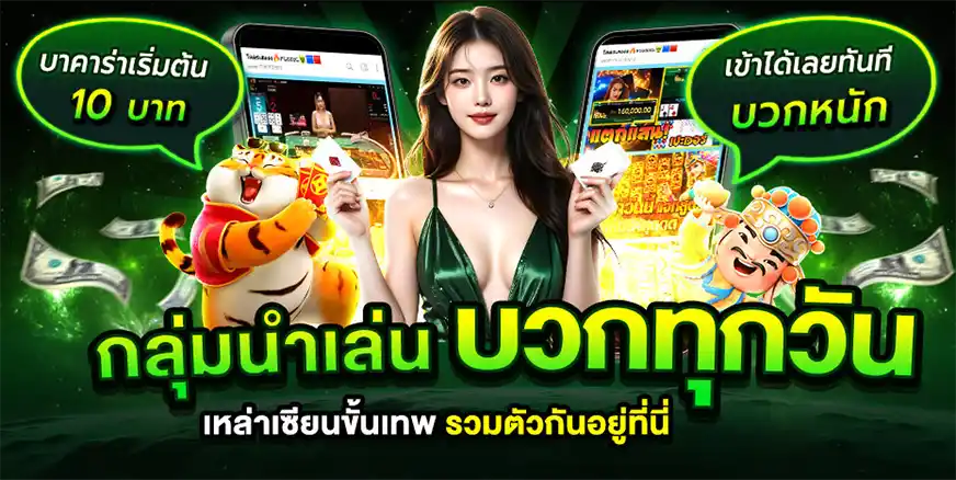 คาสิโน PGSLOT888 เล่นบาคาร่า