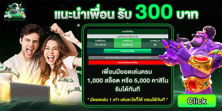 สล็อต PGSLOT888 เล่นเกมยิงปลา